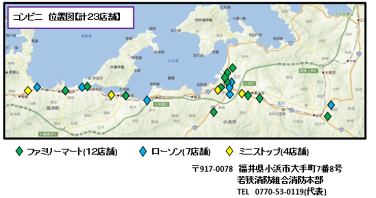AED設置店舗地図