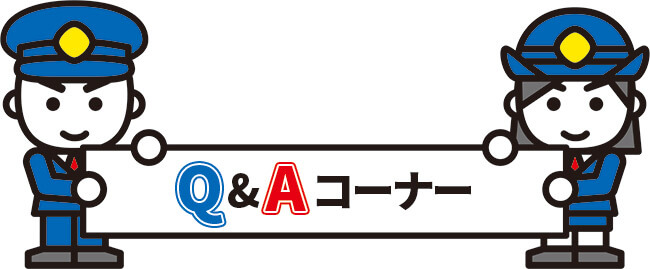 Q&Aコーナーイラスト